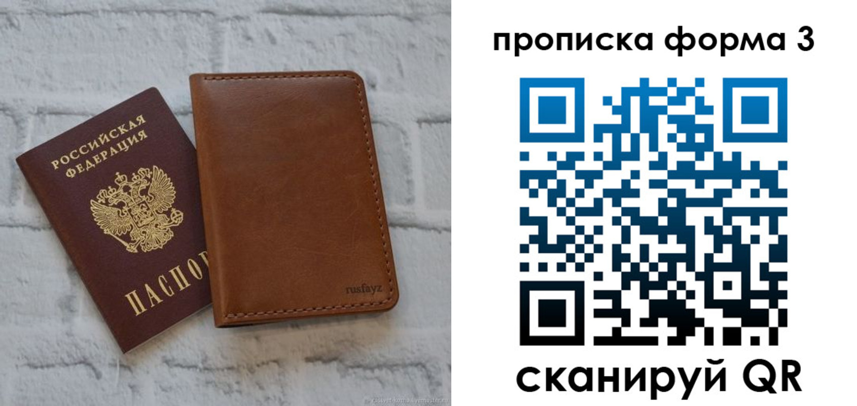 прописка поиск в Саянске
