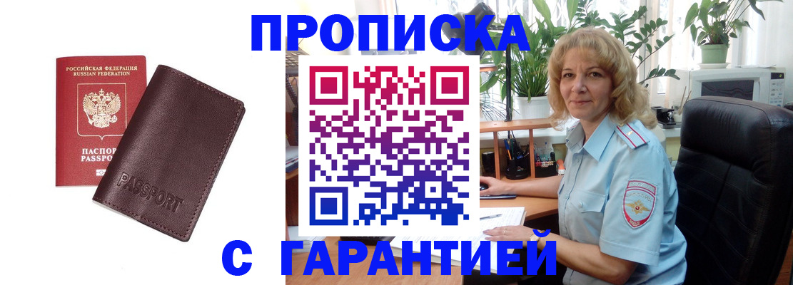 пропишу в квартире в Саянске