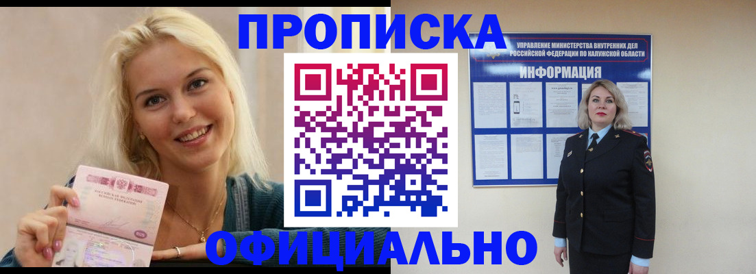 пропишу в квартире в Саянске