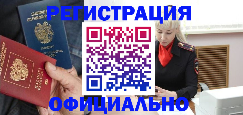 прописка ребенка в Саянске