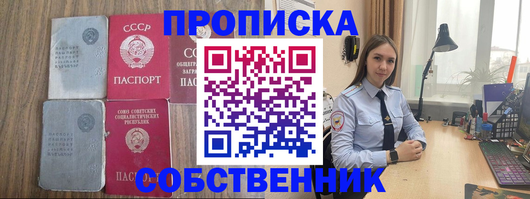 временная регистрация поиск в Саянске